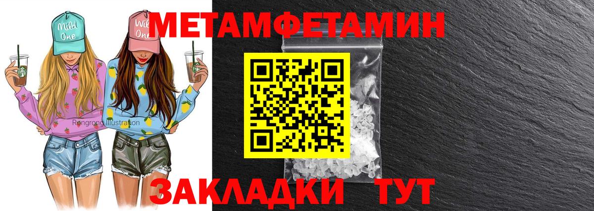 Amphetamine Розовый Нарткала