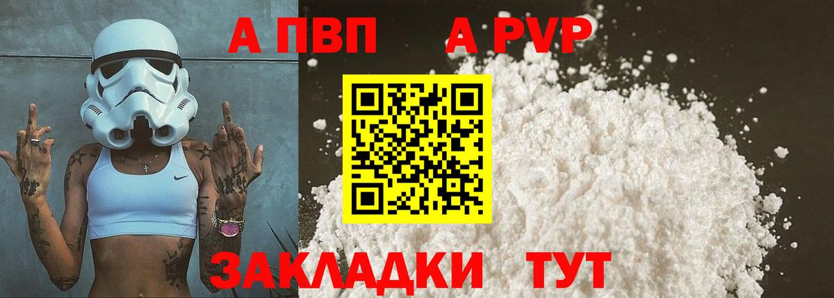 A-PVP мука Нарткала