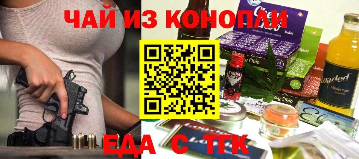 Нарткала  Еда ТГК марихуана  Вход с VPN 