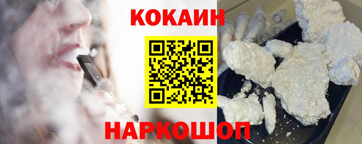 COCAIN Перу Нарткала