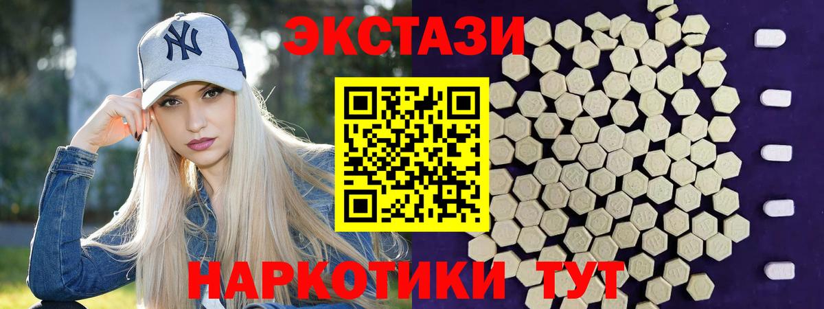 Ecstasy mix  Вход с VPN  Экстази TESLA  Нарткала 