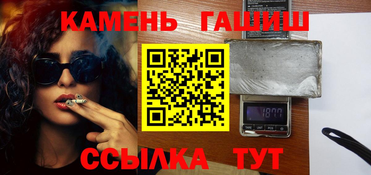 ГАШ гашик  Вход с VPN  Нарткала  Гашиш  Гашиш гарик 