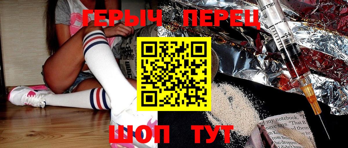 Героин Heroin  Вход с VPN  Нарткала 
