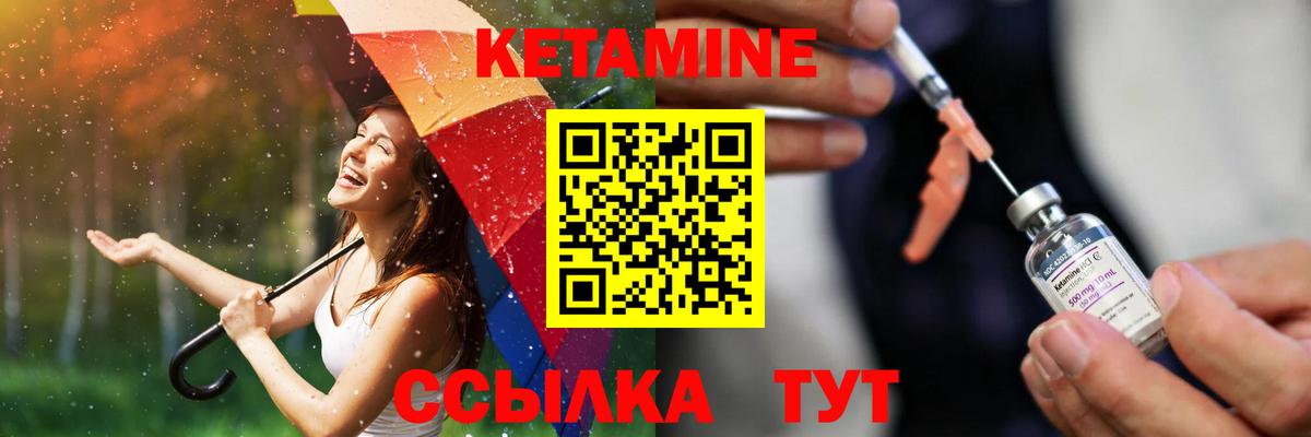 Кетамин VHQ  Вход с VPN  Нарткала  Кетамин ketamine 