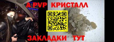 ALPHA PVP Славянск-на-Кубани