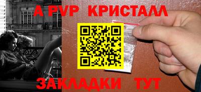 стафф Сланцы