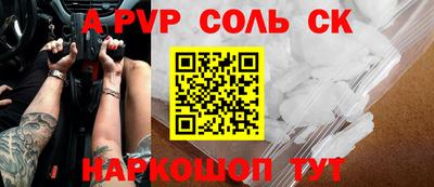стафф Сланцы