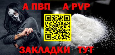 ALPHA PVP Славянск-на-Кубани