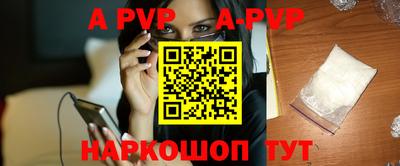 ALPHA PVP Славянск-на-Кубани