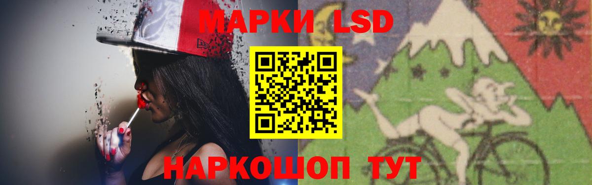 ЛСД экстази кислота  ЛСД экстази ecstasy  LSD-25 экстази  Вход с VPN  Нарткала 