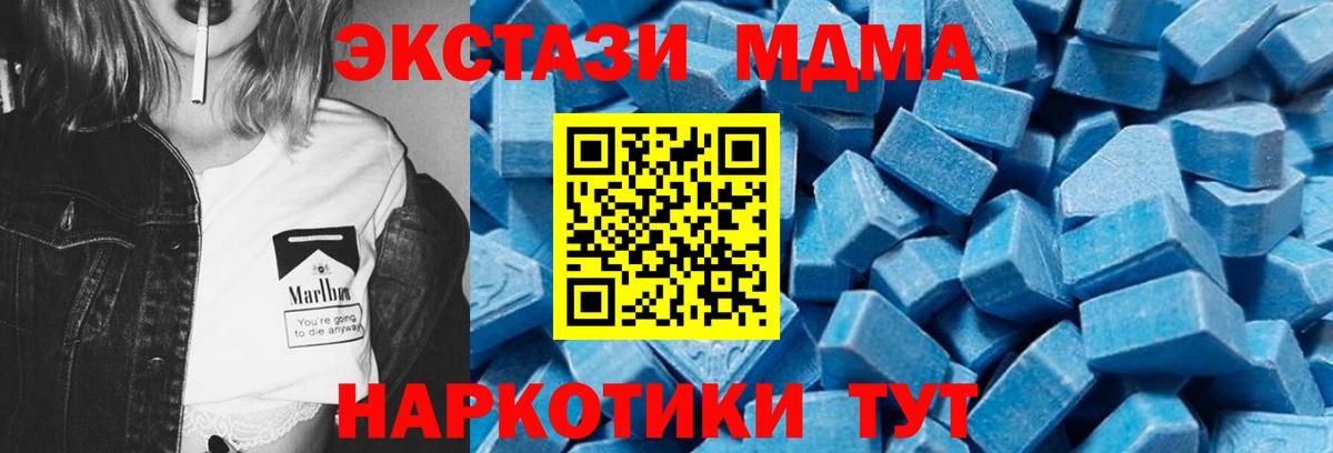 МДМА Molly  Вход с VPN  MDMA VHQ  Нарткала 