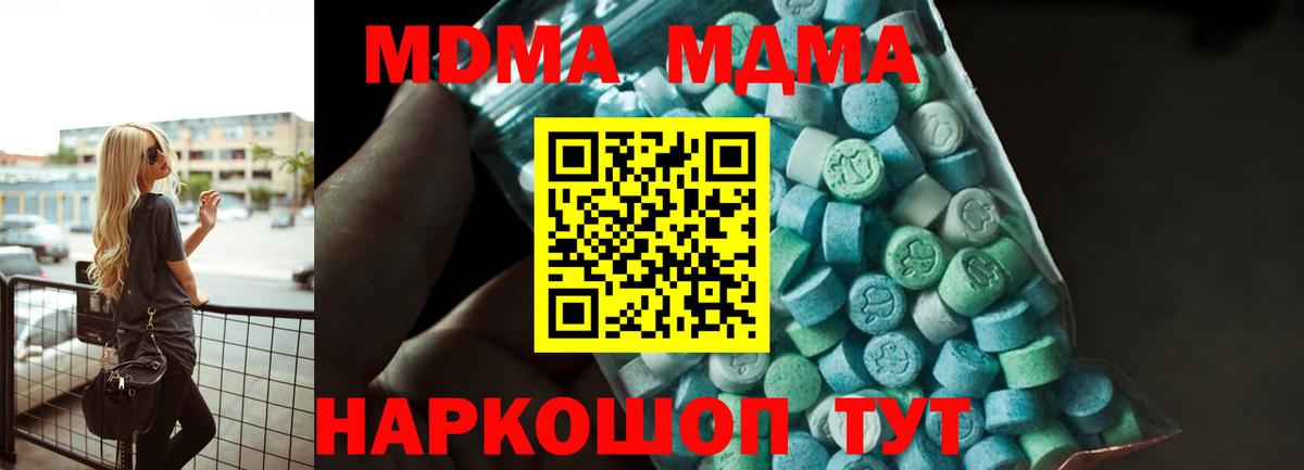 МДМА молли Нарткала