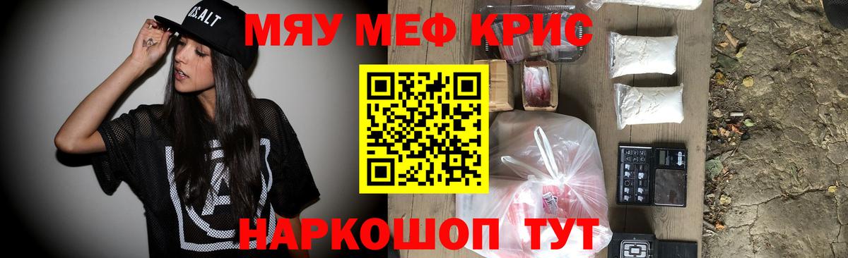 МЯУ-МЯУ VHQ  МЕФ  Нарткала  Вход с VPN  МЯУ-МЯУ 4 MMC 