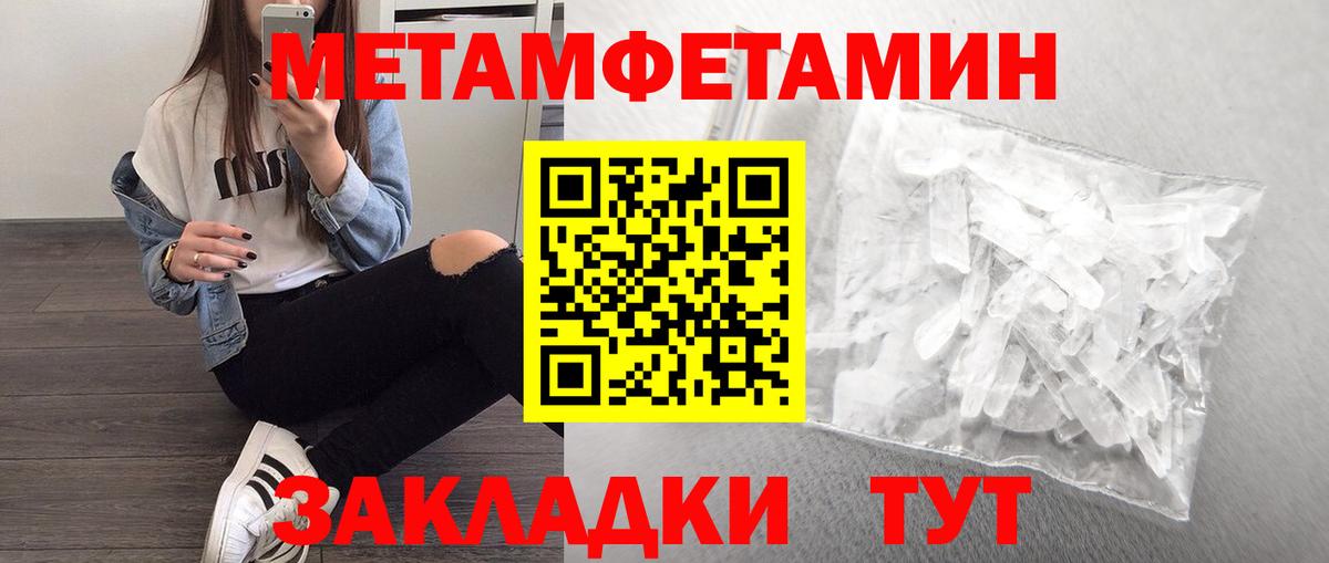 Метамфетамин Декстрометамфетамин 99.9%  Метамфетамин Декстрометамфетамин 99.9%  Нарткала  Вход с VPN 