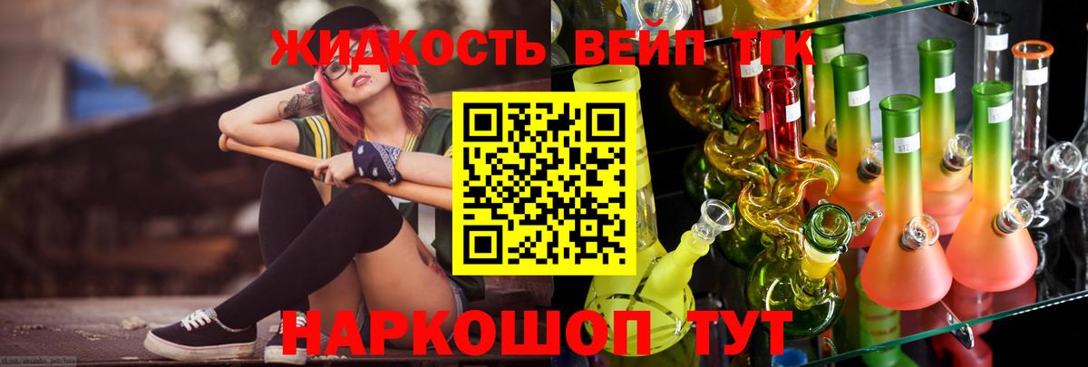Дистиллят ТГК THC oil  как найти наркотики  Нарткала  Вход с VPN 